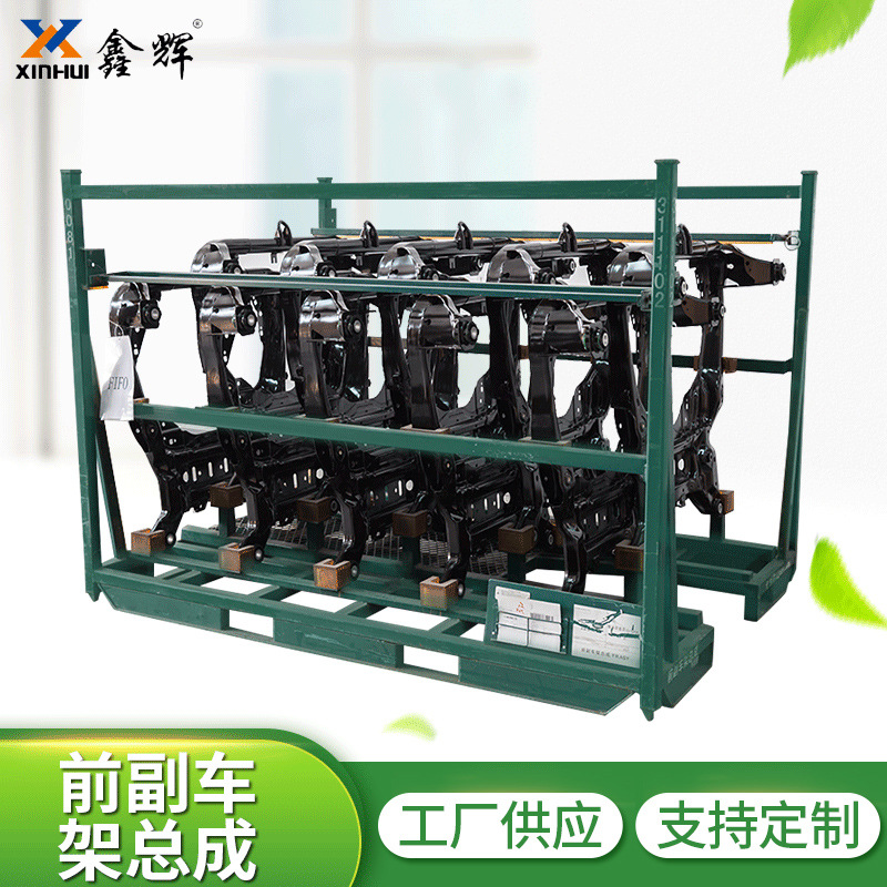 前副车架总成料架 汽车配件大梁前副车架汽车零部件总成料架