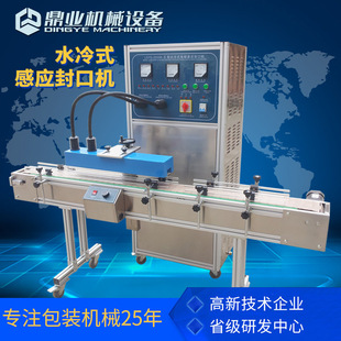 玻璃瓶铝箔膜封口机 感应封口机 鼎业LGYS 2500型水冷式