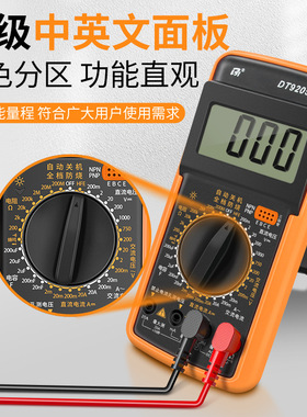 万用表数显高精度防烧型中文数字万能表DT9205A  9205P-S 9205PRO