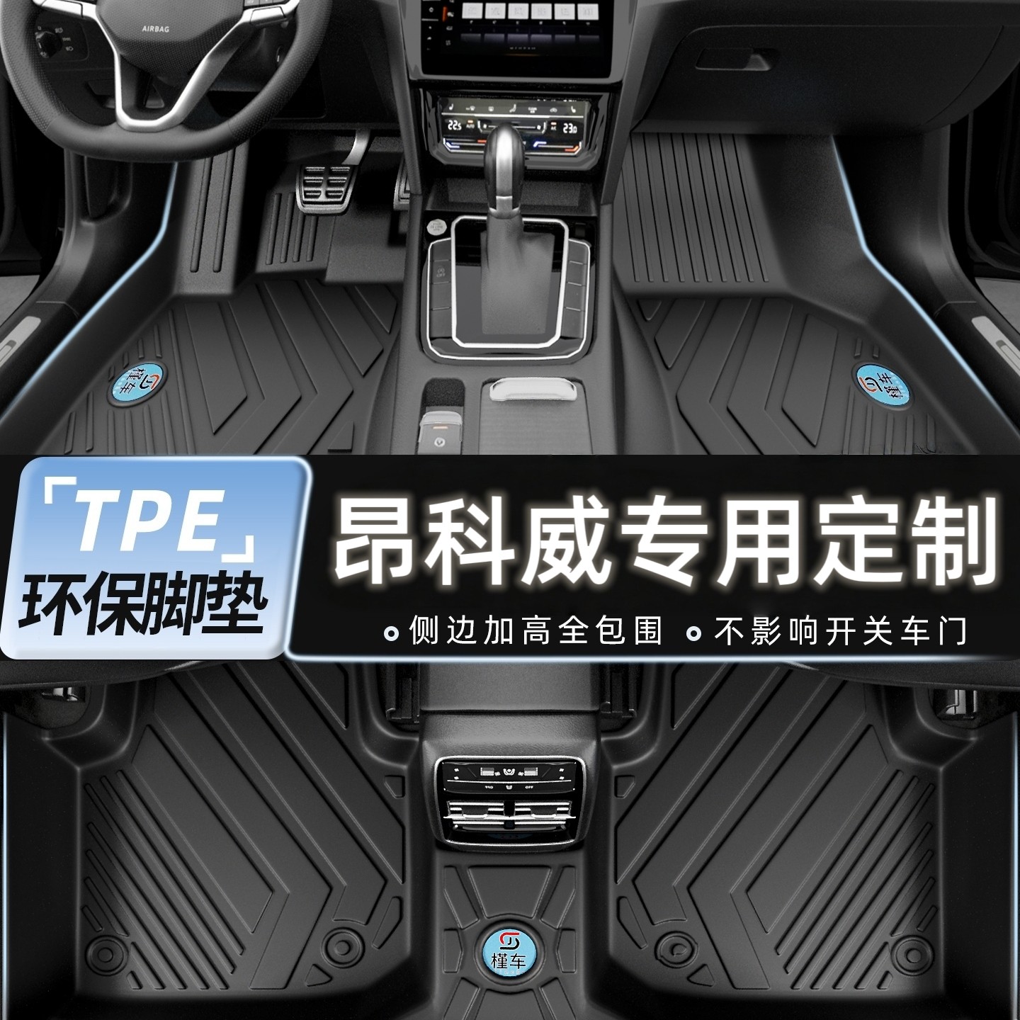 别克昂科威/plus/S专用全包围汽车脚垫用品大全后备箱垫tpe脚垫