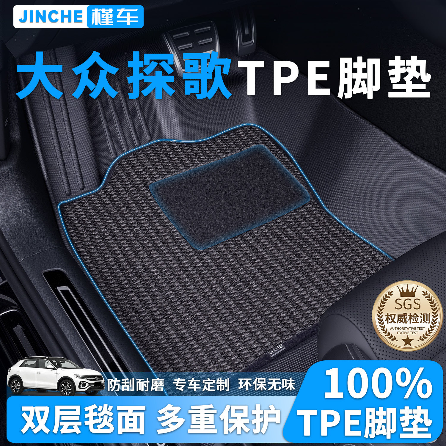 探歌全包围暴晒无异味好安装脚垫