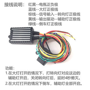 改装弯道辅助灯控制器 汽车大灯改装 转向转弯辅助 倒车全亮