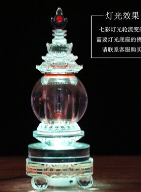 装藏供养舍利子甘露丸大号白水晶舍利塔 小号嘎乌瓶佛塔供奉摆件