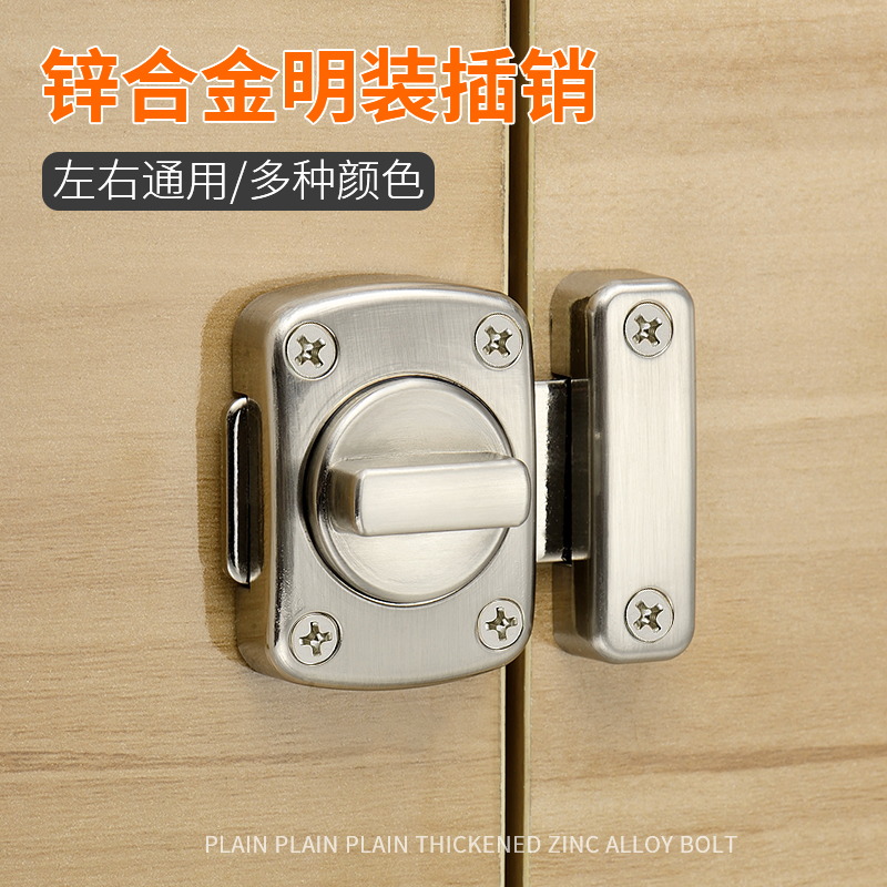 门锁式插销门扣门闩简易门防盗卧室门锁锁扣反锁神器门栓卫生间