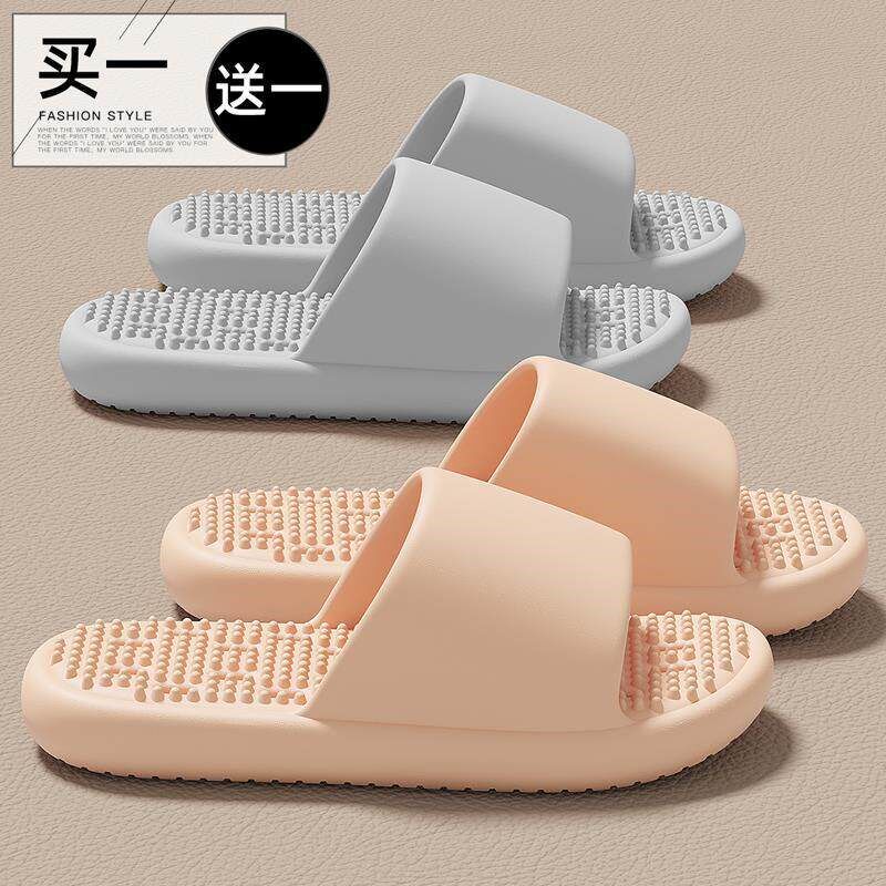 买1送1浴室防滑拖鞋女款专用洗澡室内家居2025新款按摩拖鞋男士