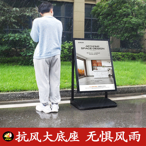 户外广告牌立式落地展示牌招聘水牌易拉宝防风海报架展示架门展架 - 封面