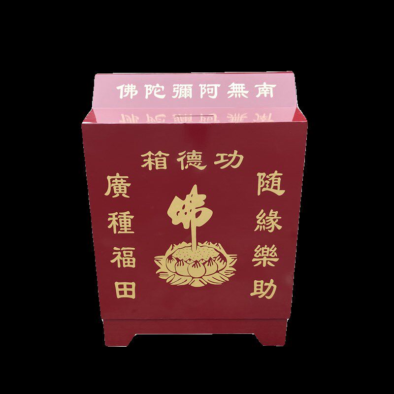 功德箱加厚钢板语音带祝福防盗捐款箱经济型乐助箱密码锁添油箱