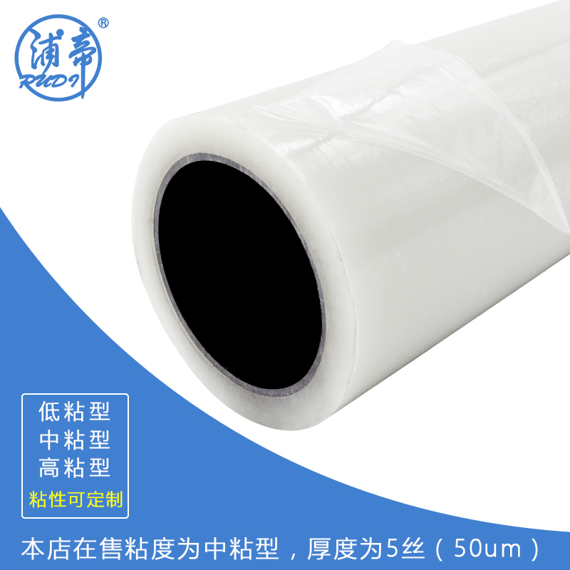 浦帝 PE保护膜胶带 自粘透明 宽15cm 五金 家具 电器防护膜贴膜