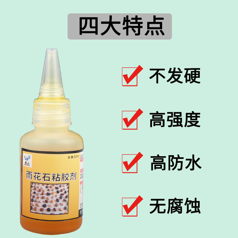 地毯胶粘雨花石鹅卵石足底按摩垫专胶水按摩毯指压板胶修补胶
