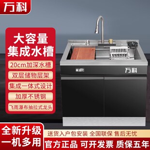 万科集成水槽消毒柜洗碗机一体式多功能储物柜嵌入式大容量洗菜盆