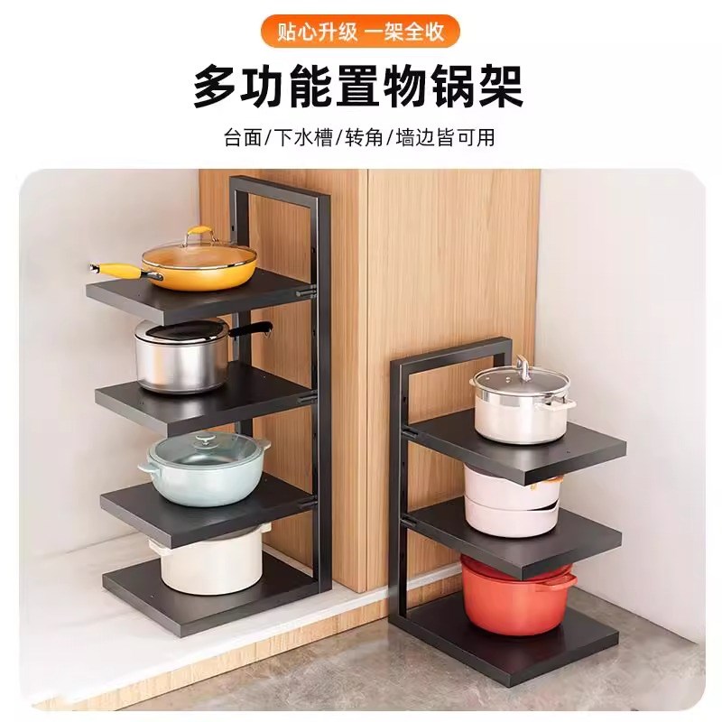 厨房锅架置物架家用台面分层架多功能多层下水槽灶台橱柜内可调节