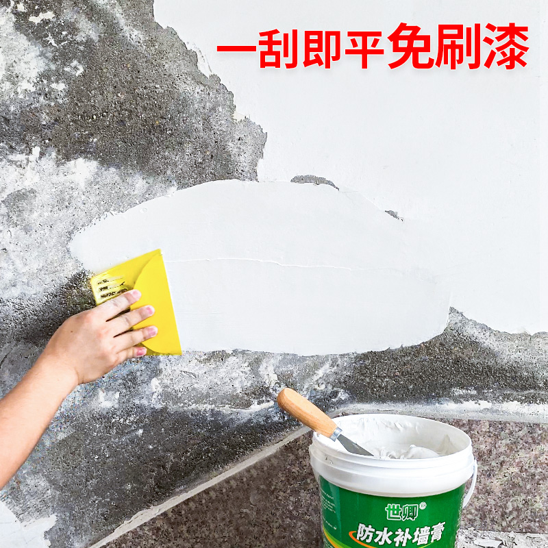 补墙膏防水腻子粉墙面防霉修补胶白墙体修补膏大面积翻新防潮免漆