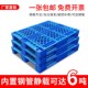 网格川字塑料托盘叉车工业仓库货架防潮垫板地台地堆货物托板卡板