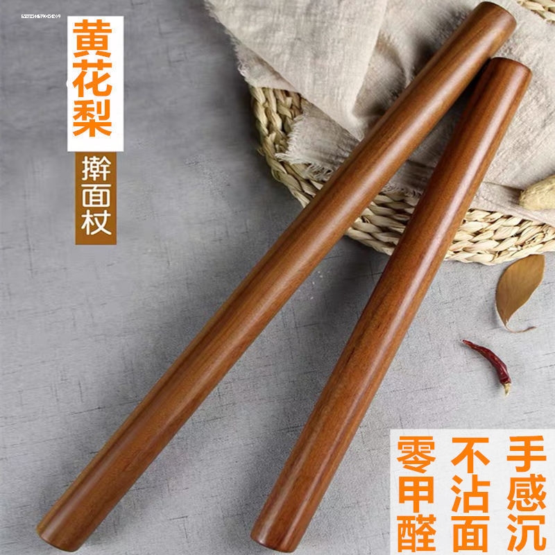 花梨木擀面杖家用食品级实木擀饺子皮专用神器擀面棍大号加粗加长