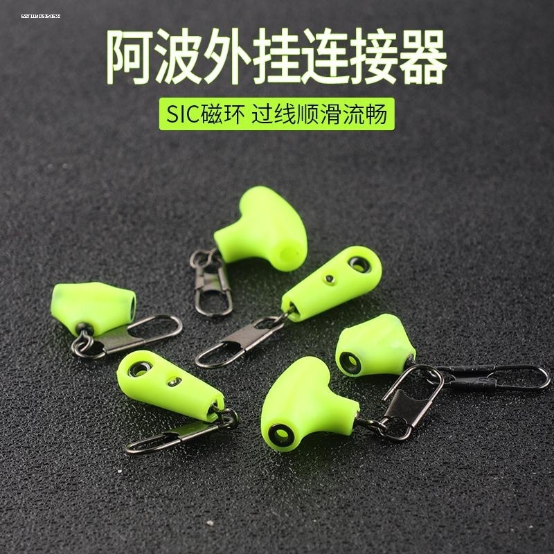 全游动阿波外挂器矶钓线组配件浮波铆钉连接器淡水立漂快速滑漂座