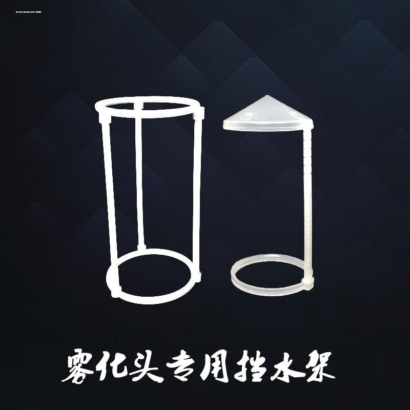 雾化器挡水支架假山流水工艺品水族鱼缸空气加湿器热卖水晶球配件