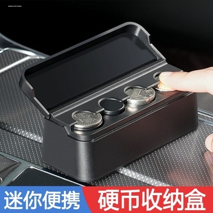 汽车硬币收纳盒按压弹簧储存一元五毛一角便携式车载硬币储物盒