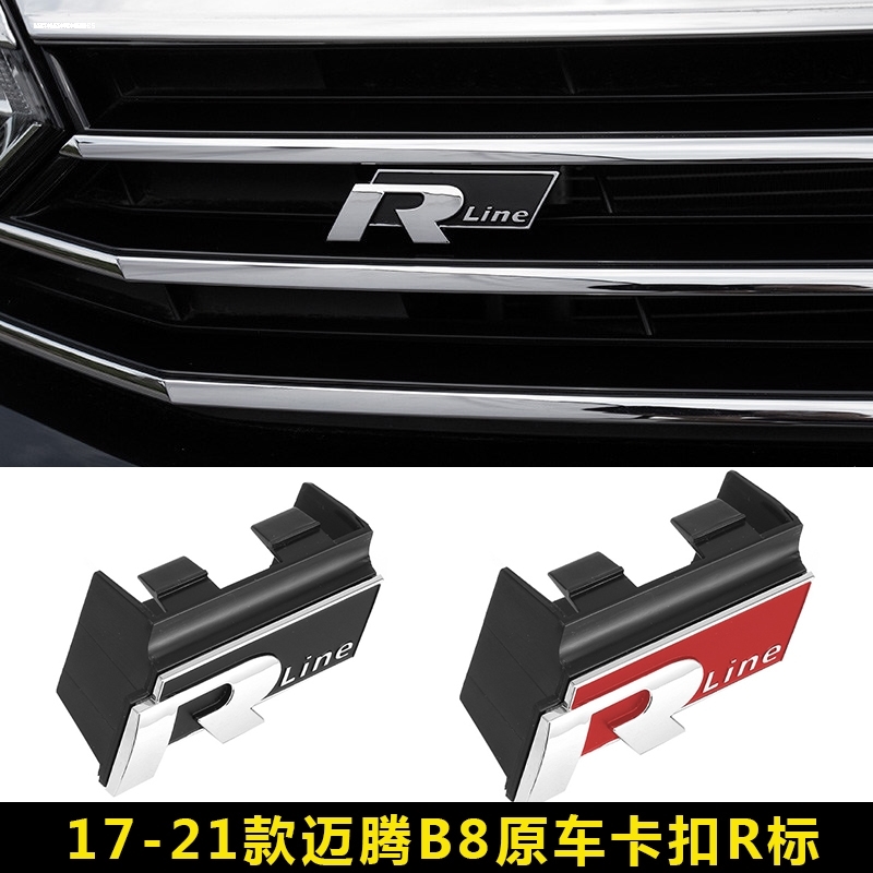大众14-17款高尔夫7配件RLine标装饰前杠车贴外观改装中网R尾标贴