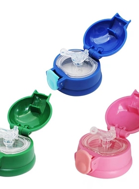 保温杯盖子杯盖配件水杯盖1435水壶吸管盖吸嘴1475通用