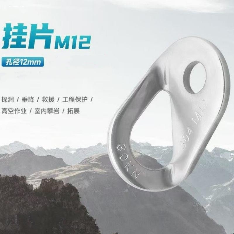 挂片M12可拆卸锚点不锈钢膨胀岩钉m12高空作业攀岩绳固定