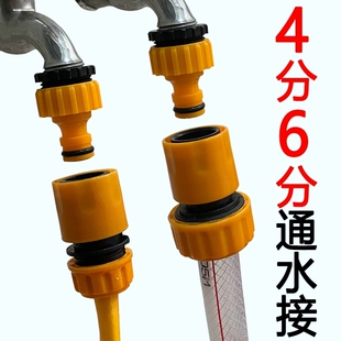 洗车水枪快接配件自来水进水口接口水笼头水管接头修复止通水软管