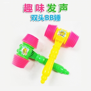 bb锤婴儿玩具塑料小锤子打地鼠儿童敲打幼儿园课堂游戏教具带口哨