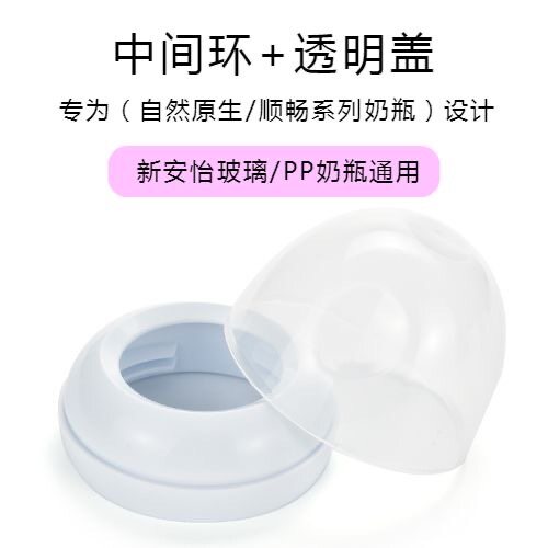 适用于新安怡奶瓶配件手柄玻璃奶瓶防摔保护套自然原生系列奶嘴