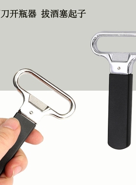 老酒刀AH-SO开瓶器两片式葡萄酒专业红酒刀侍酒师收藏