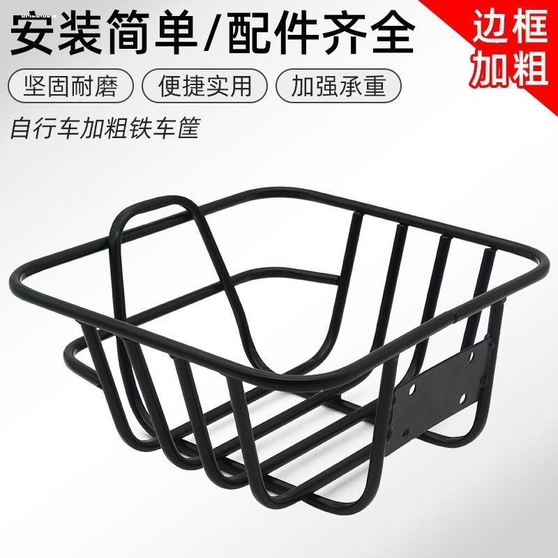自行车后车筐车篮山地电动后货架车框通用菜篮子书包配件装备