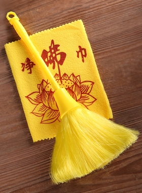 佛尘扫佛像清理工具佛具大全清扫观音打扫除尘神像的刷子清洁用品