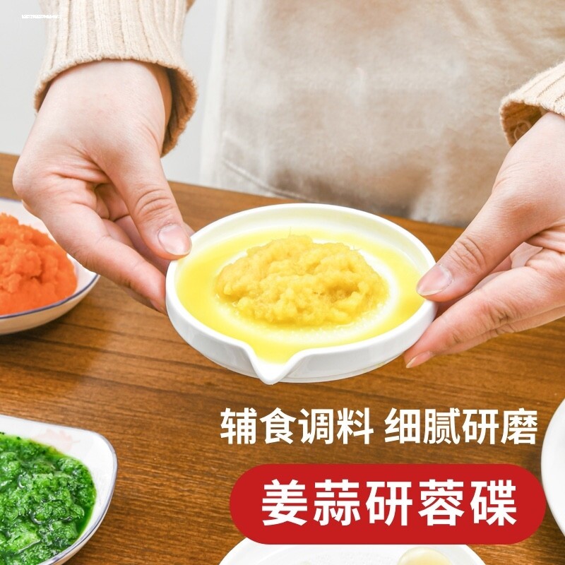 厨房陶瓷姜蒜研蓉碟手动磨蒜泥捣蒜器姜末搅碎宝宝辅食菜泥研磨器