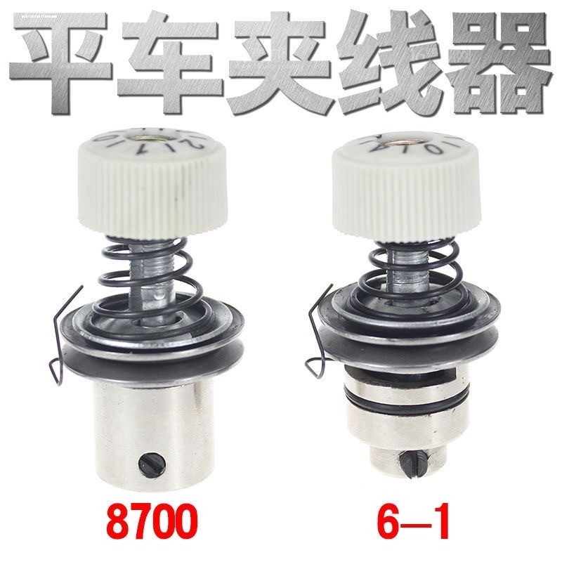 工业平车电脑车通用夹线器重机杰克中捷8700工业缝纫机配件挑线簧