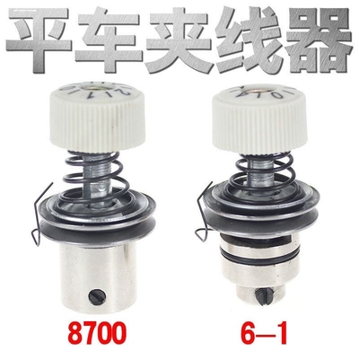 工业平车电脑车通用夹线器重机杰克中捷8700工业缝纫机配件挑线簧