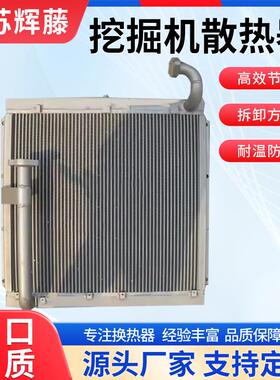 更换适用于斗山大宇挖掘机液压油冷却器EC380D挖机散热器冷却器