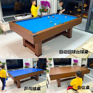 标准台球桌成人自动回球桌球台乒乓球桌三合一家用美式一件