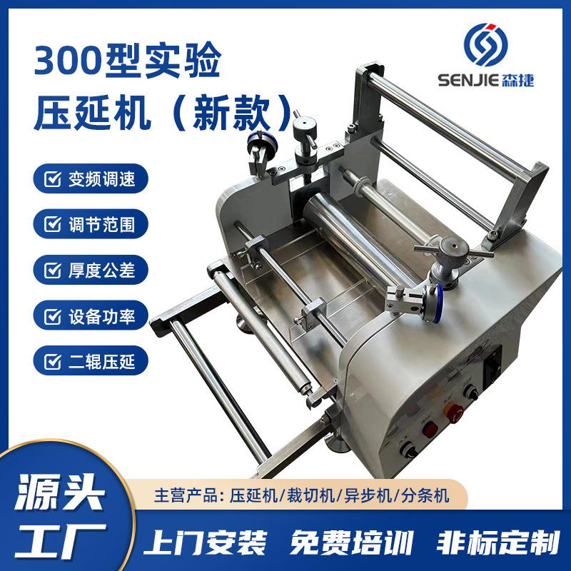 sj300实验压延机数字变频调速压延机液态半固态硅橡胶压延线