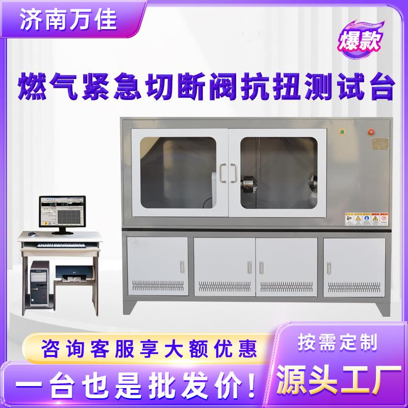 厂家定制全自动制动阀抗扭强度扭矩刚度测试设备阀门抗扭测试台