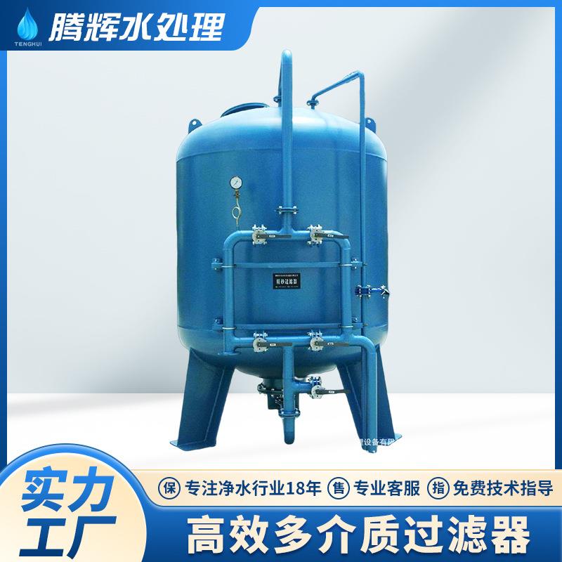高效多介质过滤器全自动过滤器循环水前置过滤器精密过滤器