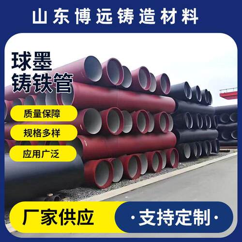 市政工程给排水标准球墨铸铁管DN100铸铁管K9承插式球墨铸铁管
