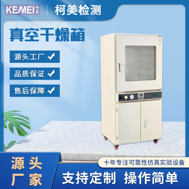 实验室电热恒温真空干燥机不锈钢内胆真空干燥箱高温烘烤干燥箱