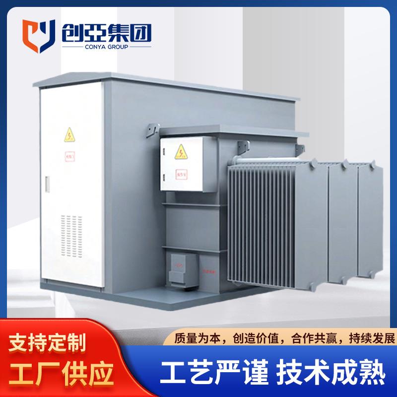 ZGS13-H组合式变压器电器预制舱光伏接地变户外智能光伏预制舱