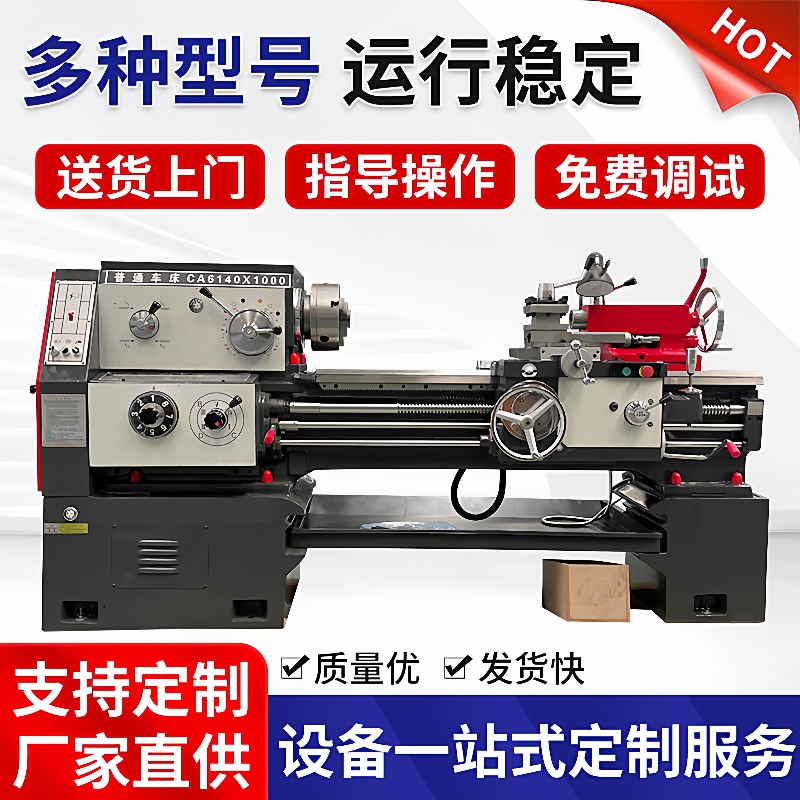 CA6140X1000普通车床重型车床落地式通用车床CA6140卧式车床