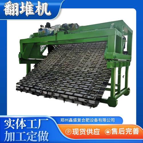 猪粪发酵有机肥设备链式翻耙机全自动翻堆机直供厂家农作物翻抛机