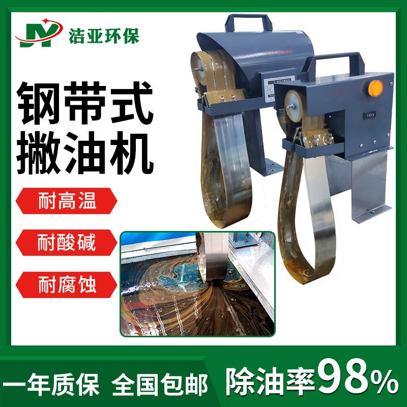 机加工油水分离器定做油水分离设备水池水箱表面浮油自动收集器