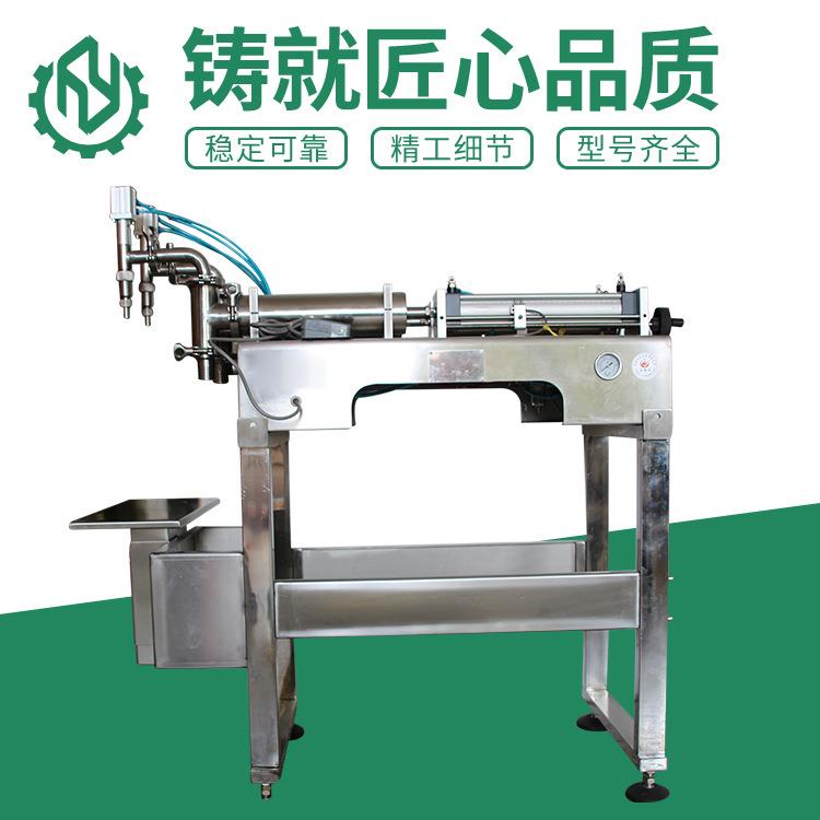 落地式双液灌装机食用油乳液牛奶饮料红酒自动定量分装机设备