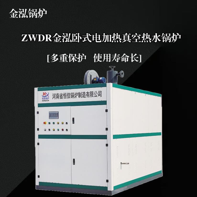 全自动电加热真空热水锅炉小区厂房采暖电热锅炉电热蒸汽锅炉