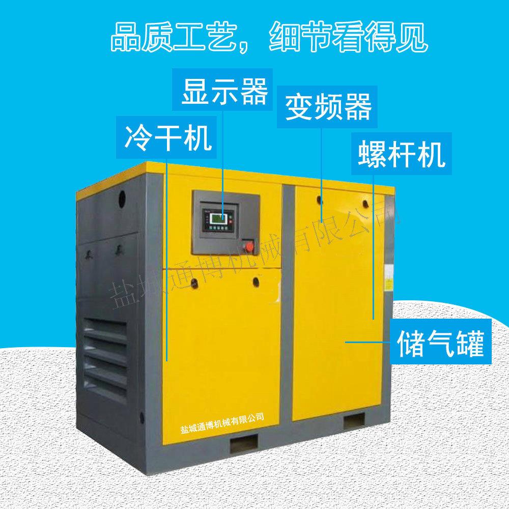 螺杆式永磁变频380V无油气泵移动螺杆式空压机