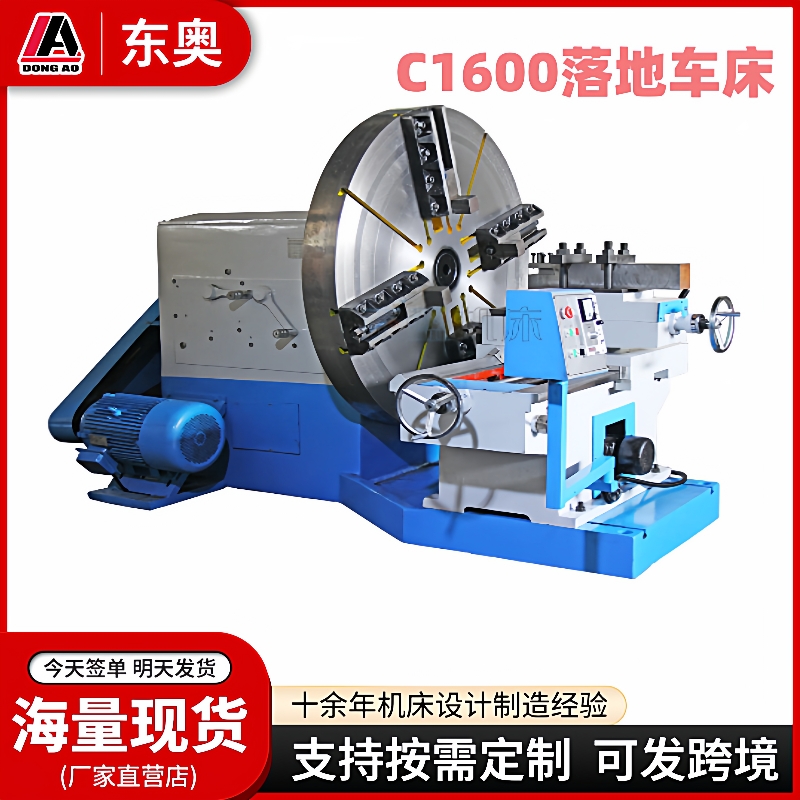 机床供应CW6016大头车床大功率落地车床重切削大头车