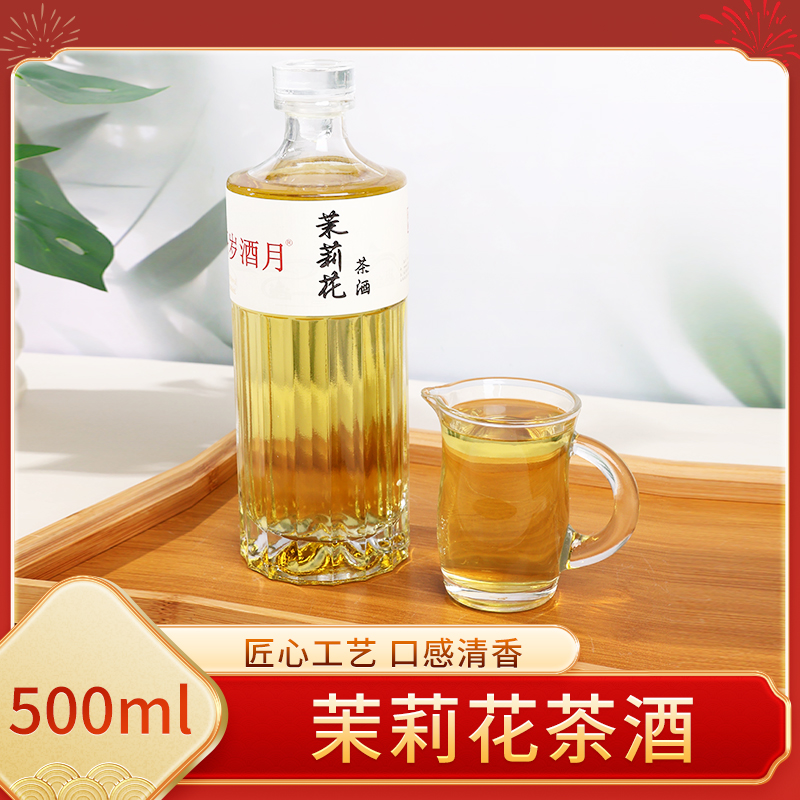 茶岁酒月清香型茶酒茉莉花茶酒