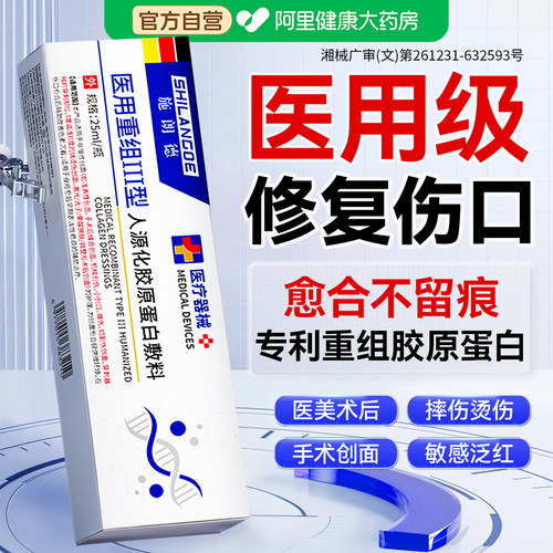 胖东爆卖|皮肤科同款生长凝胶